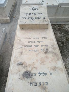 תמונת מצבה