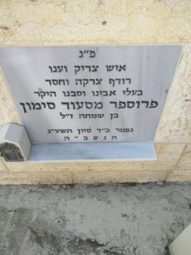 תמונת מצבה