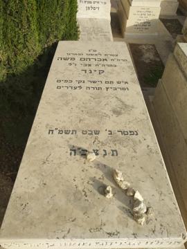 תמונת מצבה