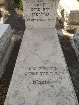 תמונת מצבה