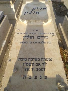 תמונת מצבה