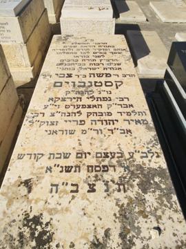 תמונת מצבה