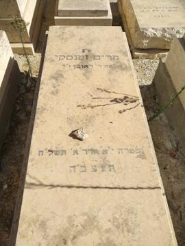 תמונת מצבה
