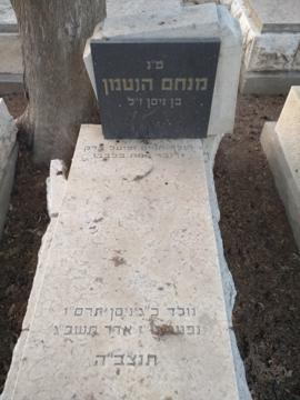 תמונת מצבה