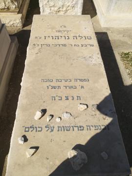 תמונת מצבה