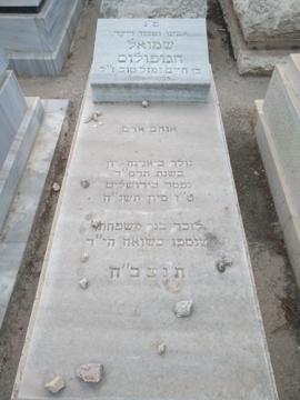 תמונת מצבה