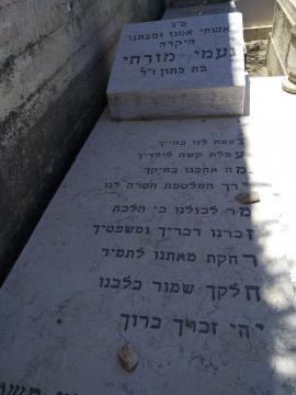 תמונת מצבה