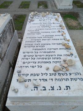 תמונת מצבה