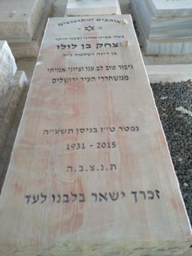 תמונת מצבה