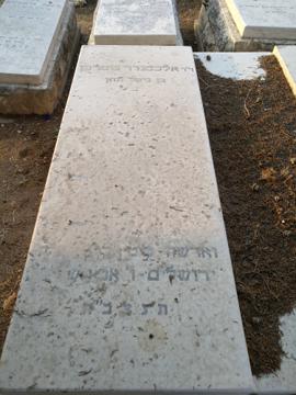 תמונת מצבה
