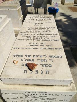 תמונת מצבה