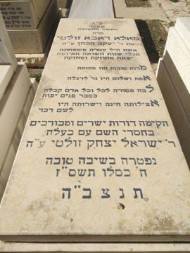 תמונת מצבה