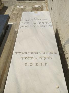 תמונת מצבה