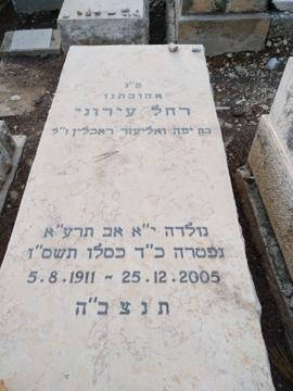 תמונת מצבה