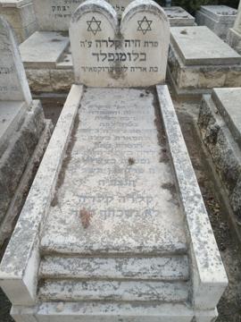 תמונת מצבה