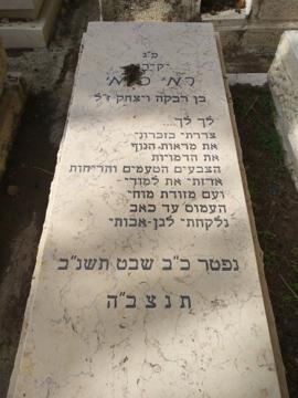 תמונת מצבה