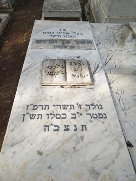 תמונת מצבה