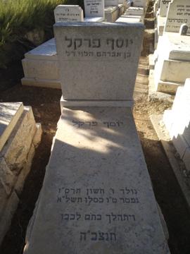 תמונת מצבה