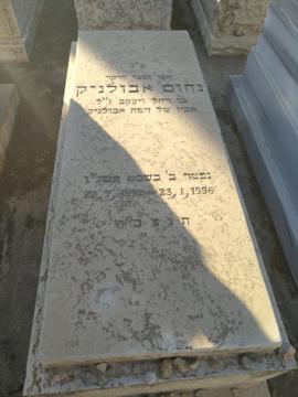 תמונת מצבה