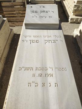 תמונת מצבה