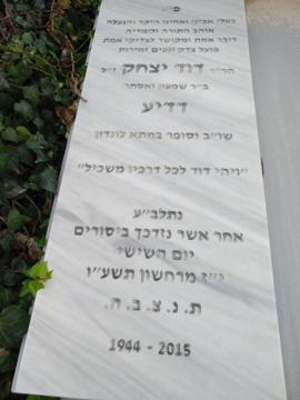 תמונת מצבה