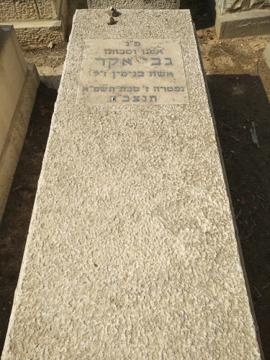 תמונת מצבה