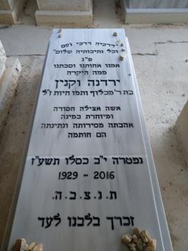 תמונת מצבה