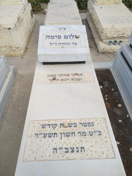 תמונת מצבה
