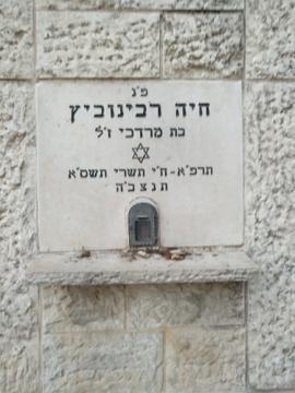 תמונת מצבה