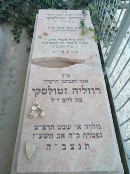 תמונת מצבה