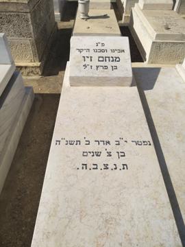 תמונת מצבה