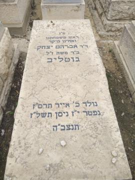 תמונת מצבה