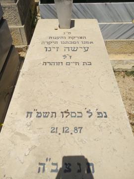 תמונת מצבה