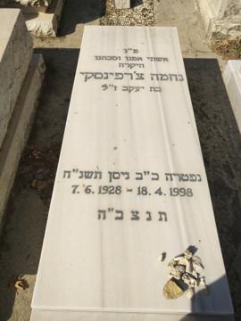 תמונת מצבה