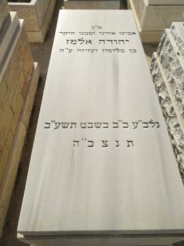 תמונת מצבה