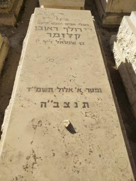 תמונת מצבה