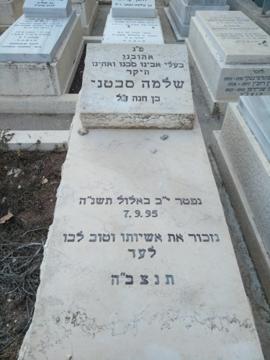 תמונת מצבה
