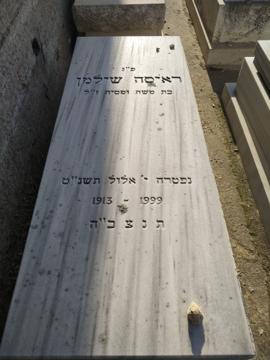 תמונת מצבה