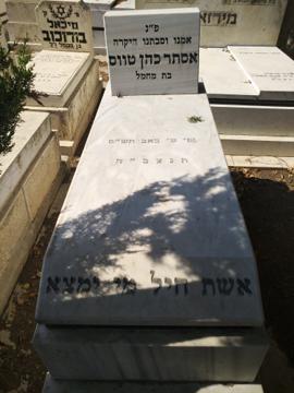 תמונת מצבה