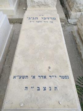 תמונת מצבה