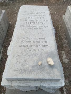 תמונת מצבה