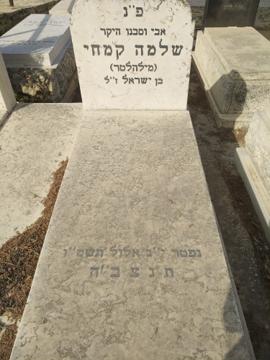 תמונת מצבה