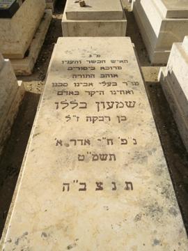 תמונת מצבה
