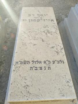 תמונת מצבה