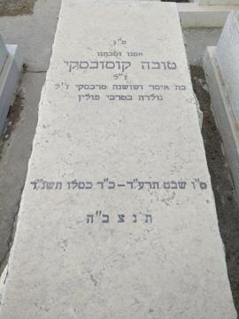 תמונת מצבה