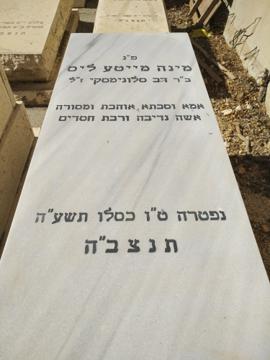 תמונת מצבה