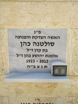 תמונת מצבה
