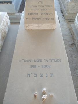 תמונת מצבה