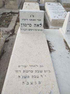 תמונת מצבה