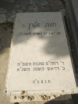 תמונת מצבה